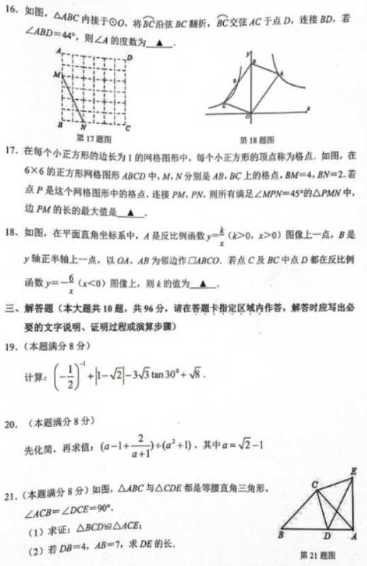 2023年宜春中考数学冲刺试卷及答案