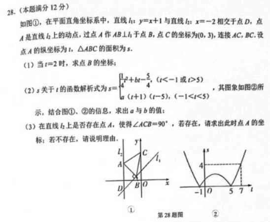 2023年宜春中考数学冲刺试卷及答案