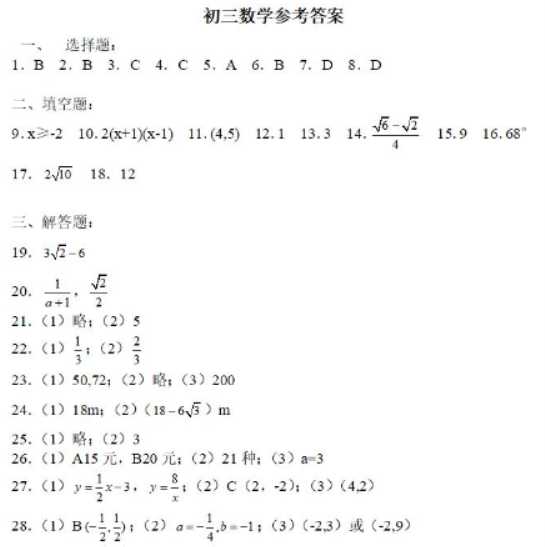 2023年宜春中考数学冲刺试卷及答案