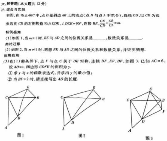 2024江西中考数学真题【图片版】