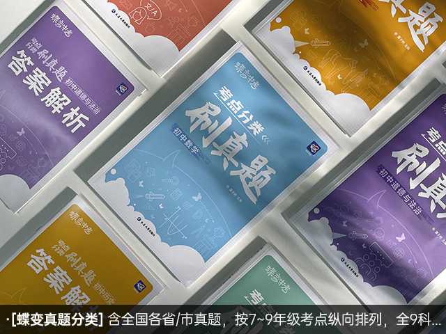 初三拔高资料哪个好 有什么资料书推荐