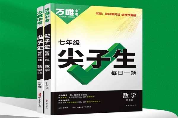 初三拔高资料哪个好 有什么资料书推荐