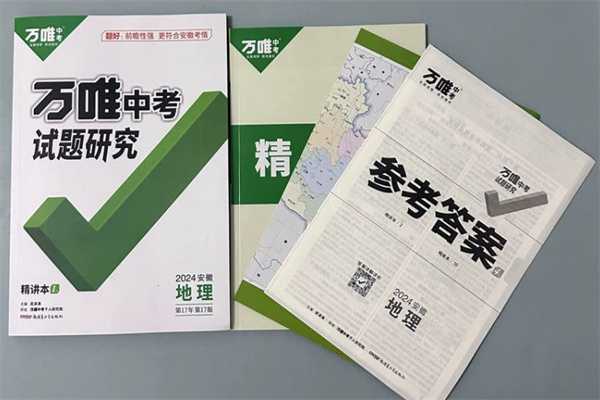 初三好用的资料 初三用什么资料书好