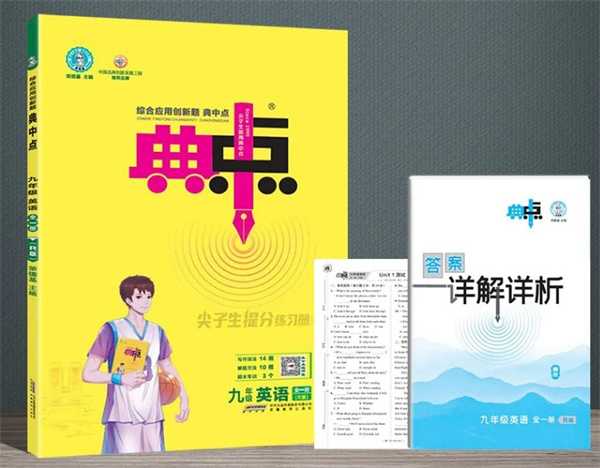 初中生有哪些好的刷题资料书 用什么刷题好