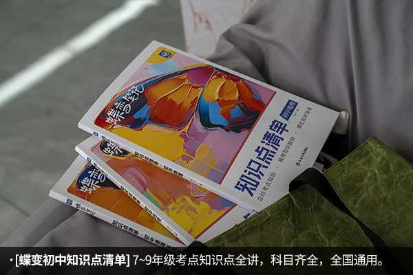 七年级选什么教辅材料好 七年级适合的教辅书