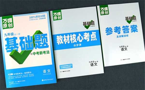 七年级选什么教辅材料好 七年级适合的教辅书