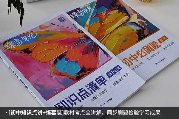 初中各科最实用的教辅书 用什么教辅好