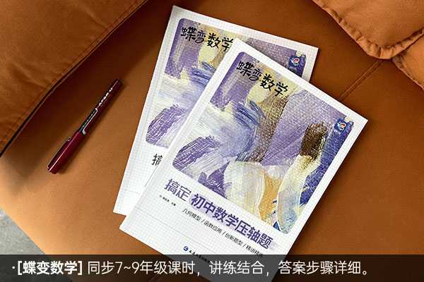 初三中考用什么参考书好 初三资料书推荐