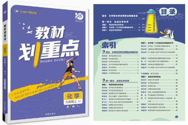 初三中考用什么参考书好 初三资料书推荐