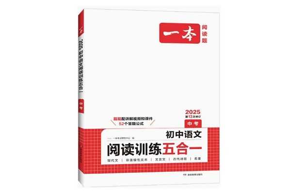初中语文哪种教辅书好 有哪些推荐