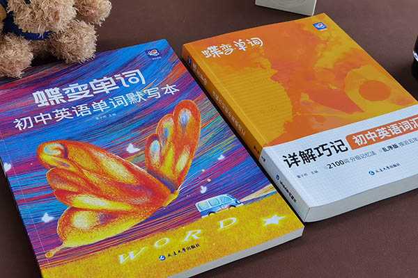 初中英语辅导书推荐书 英语用什么教辅书好