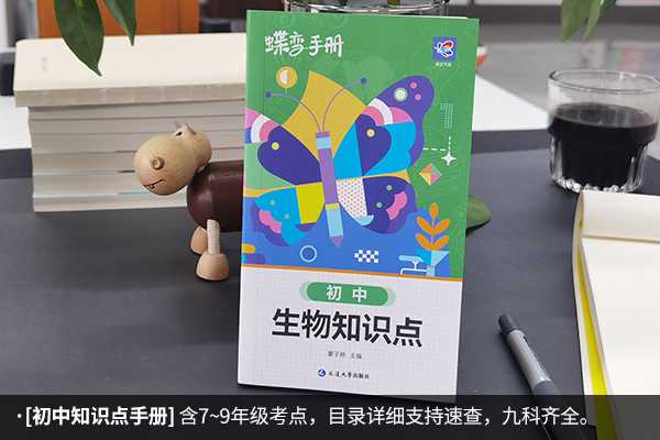 初中地生辅导资料什么书好 有什么推荐