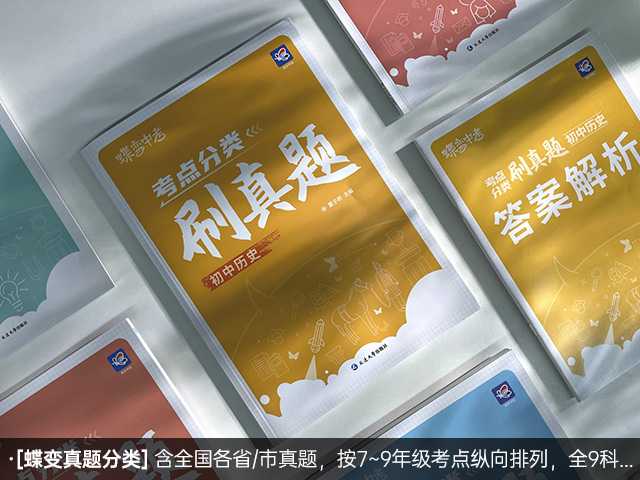 中考买什么教辅资料好 有什么推荐