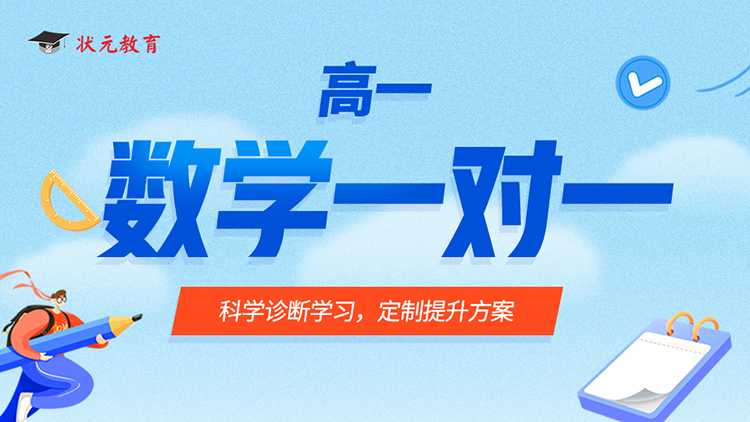 高一下学期数学学什么内容-图片2