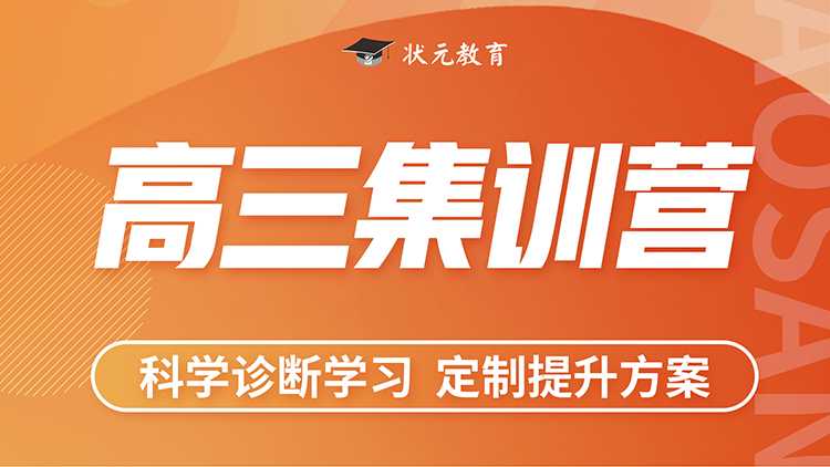 高三二调考试没考好怎么办-图片2