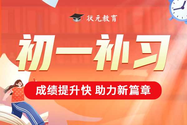 如何让初一的孩子开窍-图片2