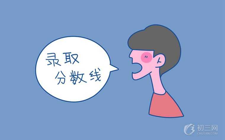 2024年上饶中考分数线已公布：上饶中学656分