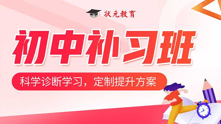 初中学习如何开窍-图片2