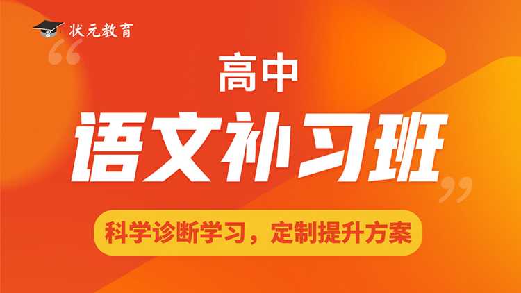 高中语文文言文高分技巧-图片2